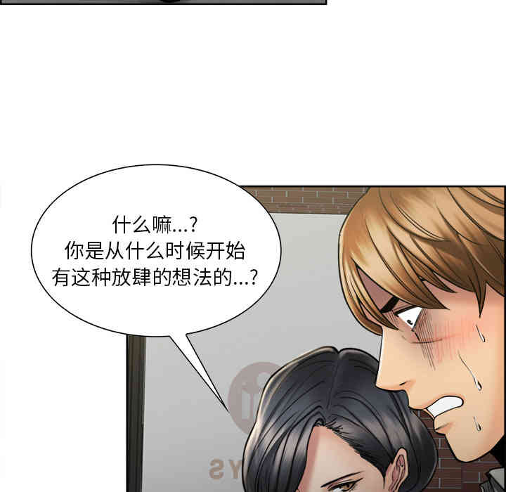 韩国漫画岳母家的刺激生活韩漫_岳母家的刺激生活-第14话在线免费阅读-韩国漫画-第92张图片