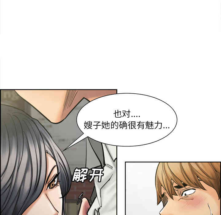 韩国漫画岳母家的刺激生活韩漫_岳母家的刺激生活-第14话在线免费阅读-韩国漫画-第95张图片