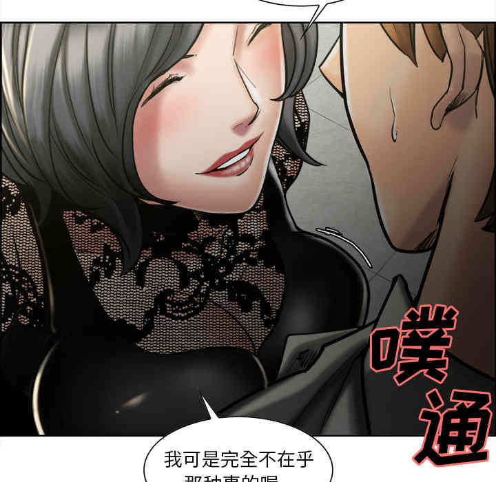 韩国漫画岳母家的刺激生活韩漫_岳母家的刺激生活-第14话在线免费阅读-韩国漫画-第97张图片