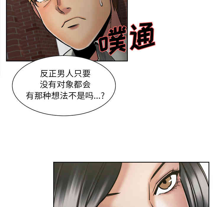 韩国漫画岳母家的刺激生活韩漫_岳母家的刺激生活-第14话在线免费阅读-韩国漫画-第99张图片