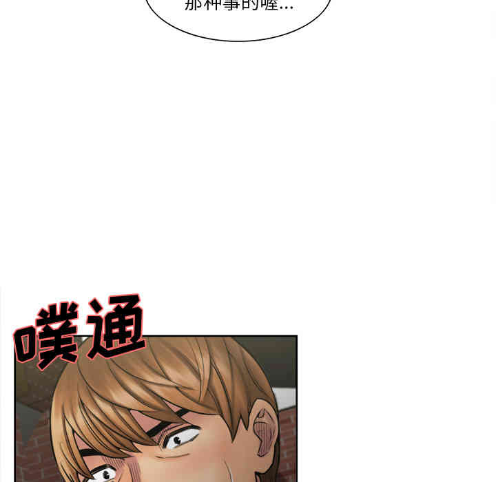 韩国漫画岳母家的刺激生活韩漫_岳母家的刺激生活-第14话在线免费阅读-韩国漫画-第98张图片