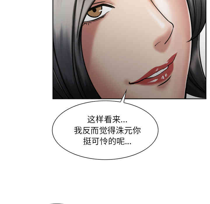 韩国漫画岳母家的刺激生活韩漫_岳母家的刺激生活-第14话在线免费阅读-韩国漫画-第100张图片