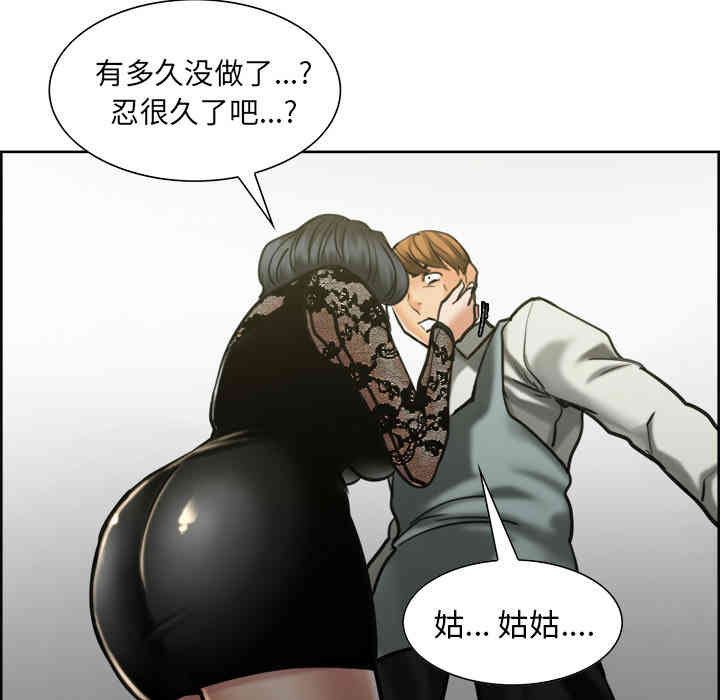 韩国漫画岳母家的刺激生活韩漫_岳母家的刺激生活-第14话在线免费阅读-韩国漫画-第101张图片