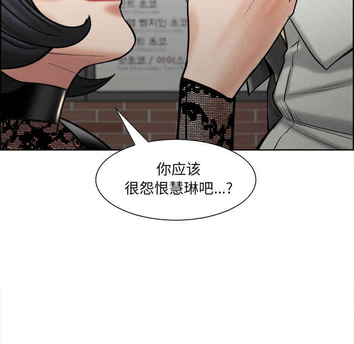 韩国漫画岳母家的刺激生活韩漫_岳母家的刺激生活-第14话在线免费阅读-韩国漫画-第103张图片