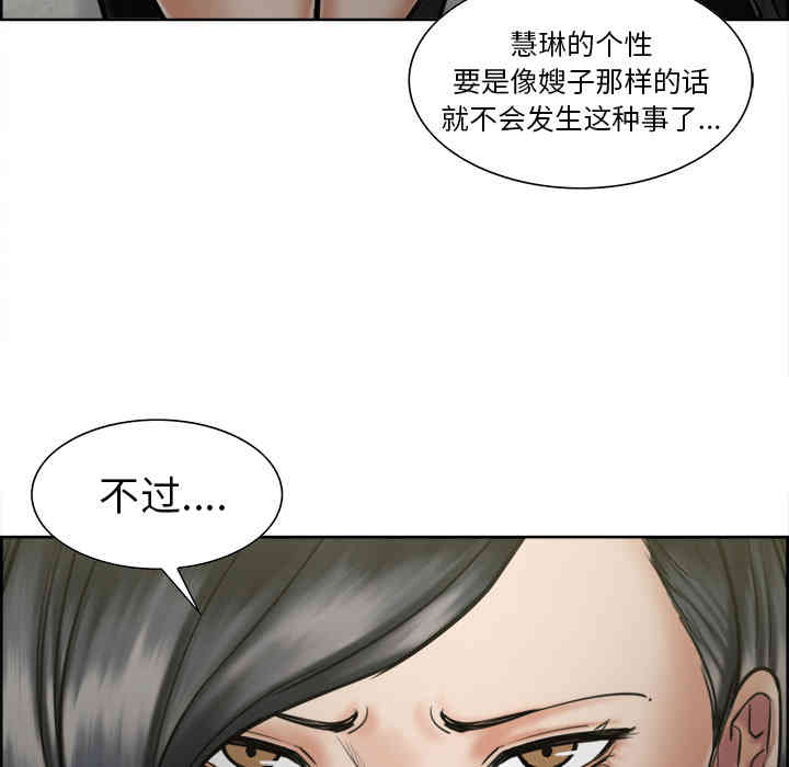 韩国漫画岳母家的刺激生活韩漫_岳母家的刺激生活-第14话在线免费阅读-韩国漫画-第105张图片