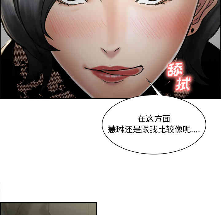 韩国漫画岳母家的刺激生活韩漫_岳母家的刺激生活-第14话在线免费阅读-韩国漫画-第106张图片