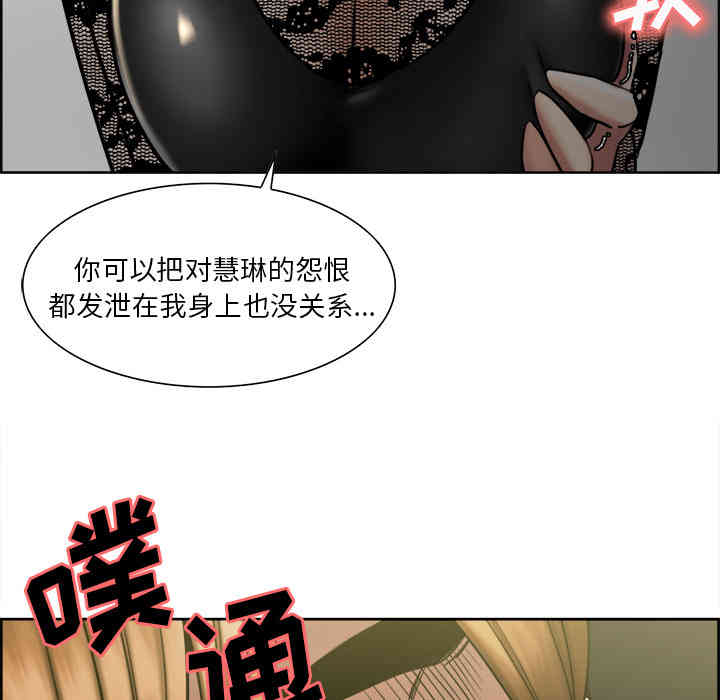 韩国漫画岳母家的刺激生活韩漫_岳母家的刺激生活-第14话在线免费阅读-韩国漫画-第116张图片