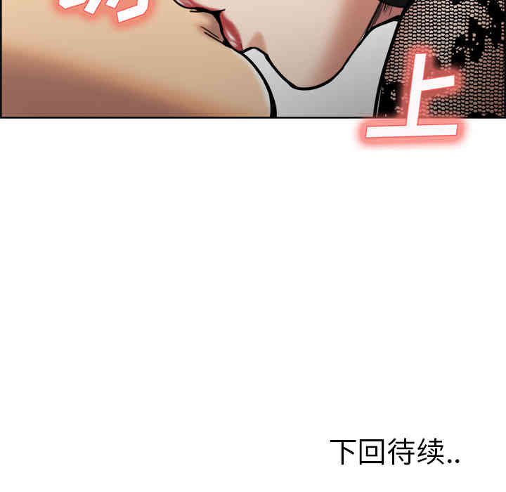 韩国漫画岳母家的刺激生活韩漫_岳母家的刺激生活-第14话在线免费阅读-韩国漫画-第120张图片