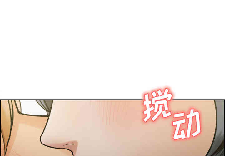 韩国漫画岳母家的刺激生活韩漫_岳母家的刺激生活-第15话在线免费阅读-韩国漫画-第4张图片