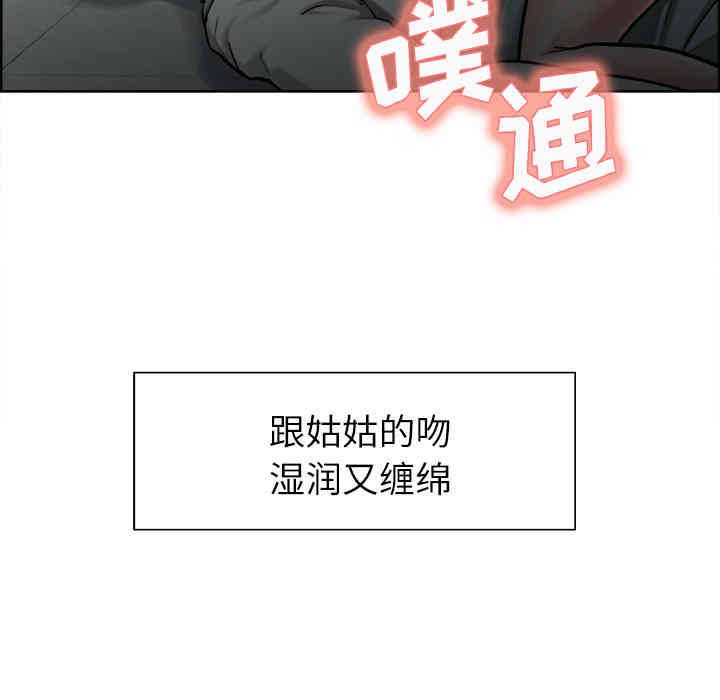 韩国漫画岳母家的刺激生活韩漫_岳母家的刺激生活-第15话在线免费阅读-韩国漫画-第9张图片