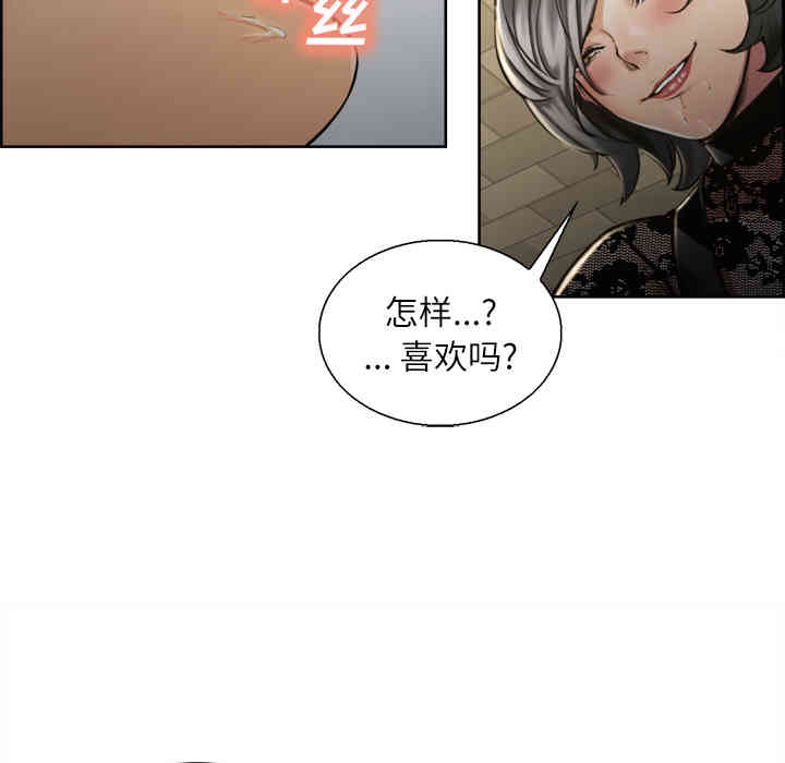 韩国漫画岳母家的刺激生活韩漫_岳母家的刺激生活-第15话在线免费阅读-韩国漫画-第11张图片