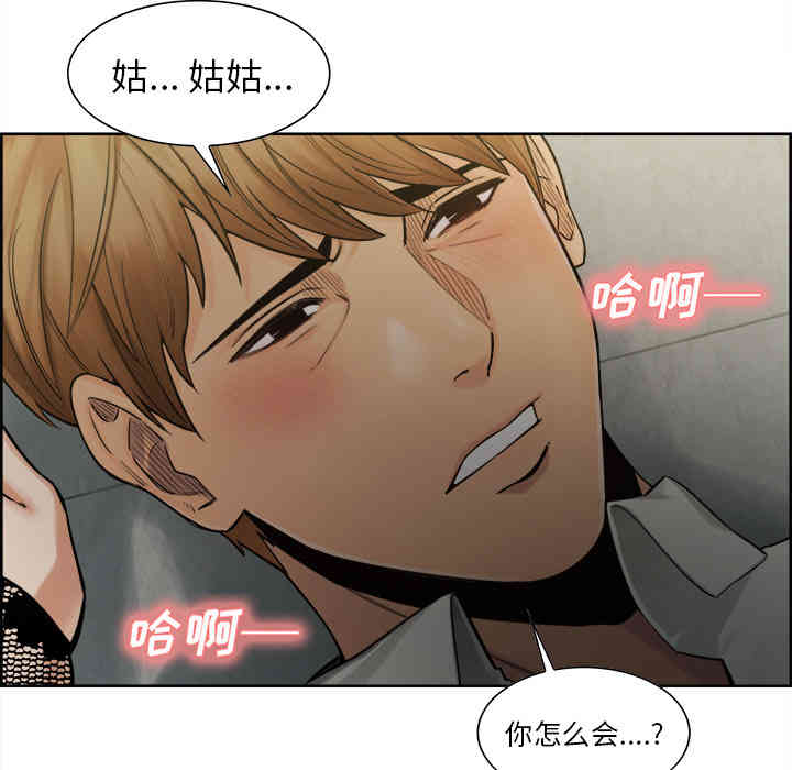 韩国漫画岳母家的刺激生活韩漫_岳母家的刺激生活-第15话在线免费阅读-韩国漫画-第12张图片