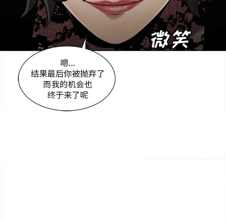 韩国漫画岳母家的刺激生活韩漫_岳母家的刺激生活-第15话在线免费阅读-韩国漫画-第23张图片