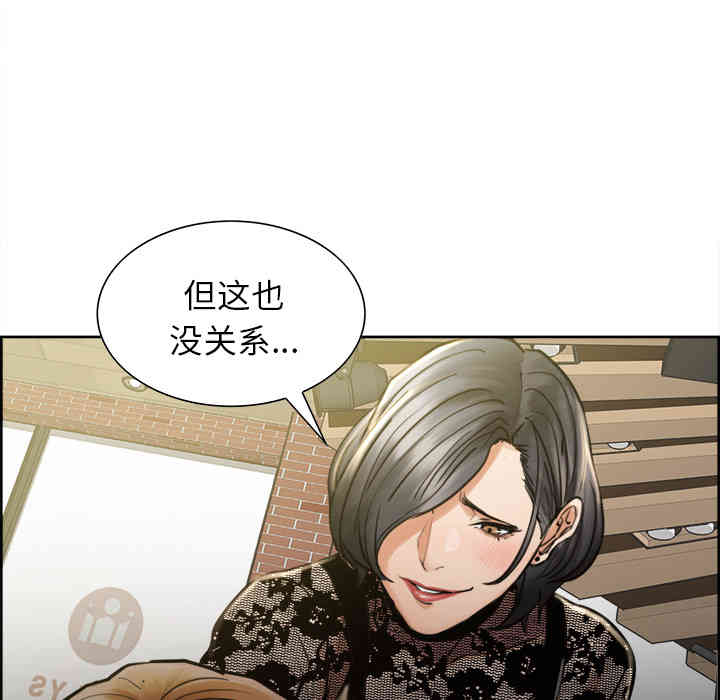 韩国漫画岳母家的刺激生活韩漫_岳母家的刺激生活-第15话在线免费阅读-韩国漫画-第27张图片