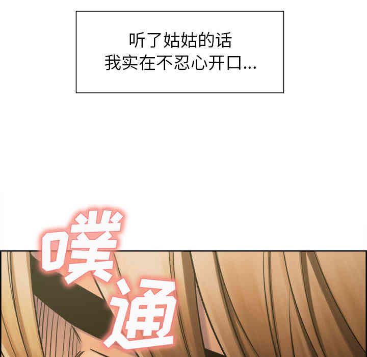 韩国漫画岳母家的刺激生活韩漫_岳母家的刺激生活-第15话在线免费阅读-韩国漫画-第41张图片