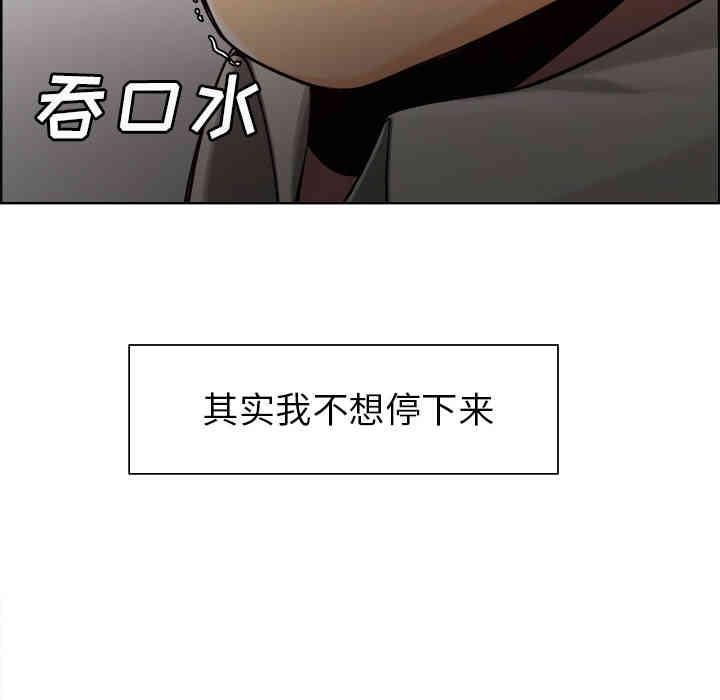 韩国漫画岳母家的刺激生活韩漫_岳母家的刺激生活-第15话在线免费阅读-韩国漫画-第44张图片