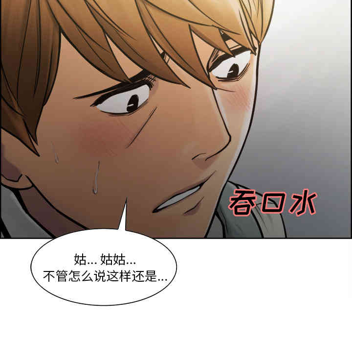 韩国漫画岳母家的刺激生活韩漫_岳母家的刺激生活-第15话在线免费阅读-韩国漫画-第57张图片