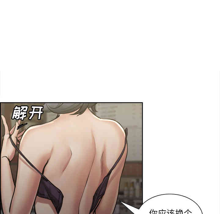 韩国漫画岳母家的刺激生活韩漫_岳母家的刺激生活-第15话在线免费阅读-韩国漫画-第58张图片