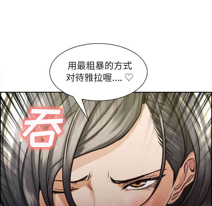 韩国漫画岳母家的刺激生活韩漫_岳母家的刺激生活-第15话在线免费阅读-韩国漫画-第82张图片