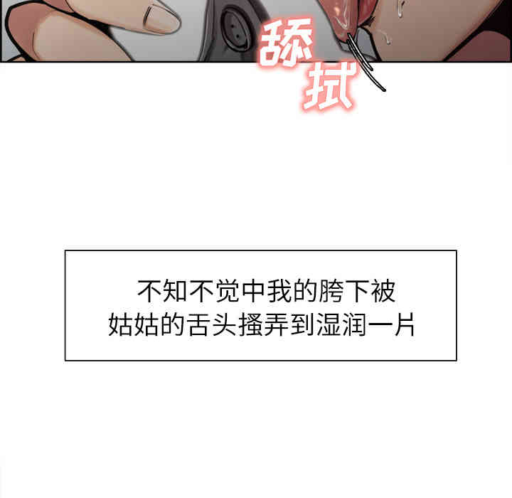 韩国漫画岳母家的刺激生活韩漫_岳母家的刺激生活-第16话在线免费阅读-韩国漫画-第8张图片