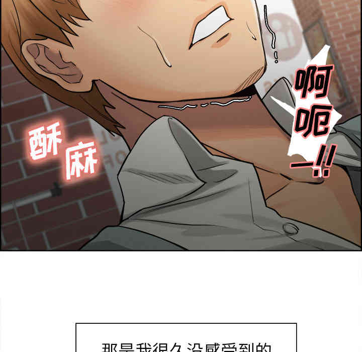 韩国漫画岳母家的刺激生活韩漫_岳母家的刺激生活-第16话在线免费阅读-韩国漫画-第14张图片