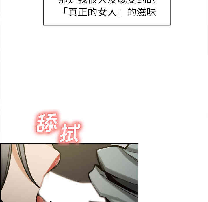 韩国漫画岳母家的刺激生活韩漫_岳母家的刺激生活-第16话在线免费阅读-韩国漫画-第15张图片