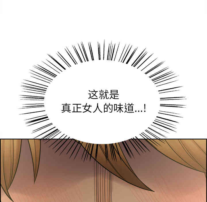 韩国漫画岳母家的刺激生活韩漫_岳母家的刺激生活-第16话在线免费阅读-韩国漫画-第20张图片