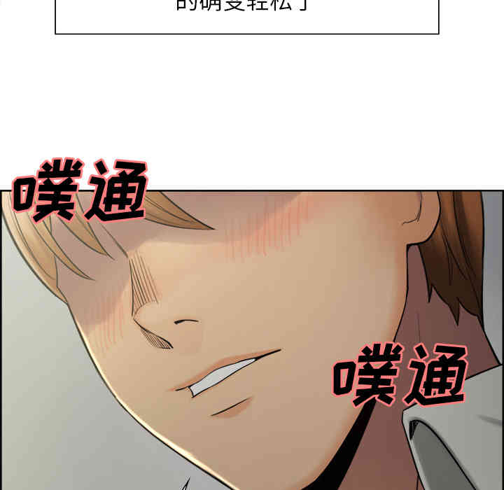 韩国漫画岳母家的刺激生活韩漫_岳母家的刺激生活-第16话在线免费阅读-韩国漫画-第30张图片