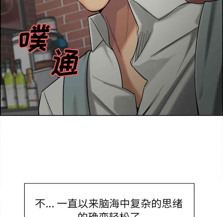 韩国漫画岳母家的刺激生活韩漫_岳母家的刺激生活-第16话在线免费阅读-韩国漫画-第29张图片