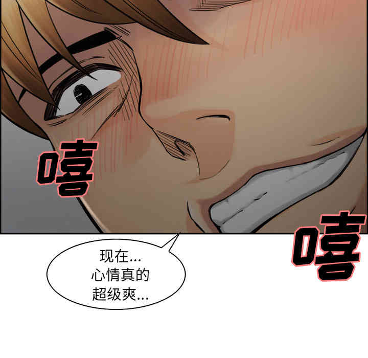 韩国漫画岳母家的刺激生活韩漫_岳母家的刺激生活-第16话在线免费阅读-韩国漫画-第32张图片