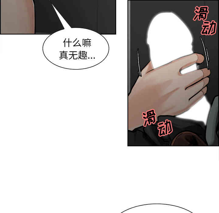 韩国漫画岳母家的刺激生活韩漫_岳母家的刺激生活-第16话在线免费阅读-韩国漫画-第35张图片