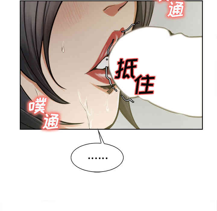 韩国漫画岳母家的刺激生活韩漫_岳母家的刺激生活-第16话在线免费阅读-韩国漫画-第48张图片