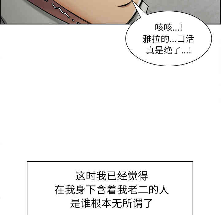 韩国漫画岳母家的刺激生活韩漫_岳母家的刺激生活-第16话在线免费阅读-韩国漫画-第56张图片