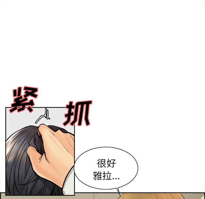 韩国漫画岳母家的刺激生活韩漫_岳母家的刺激生活-第16话在线免费阅读-韩国漫画-第68张图片