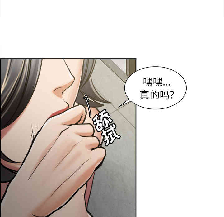 韩国漫画岳母家的刺激生活韩漫_岳母家的刺激生活-第16话在线免费阅读-韩国漫画-第70张图片