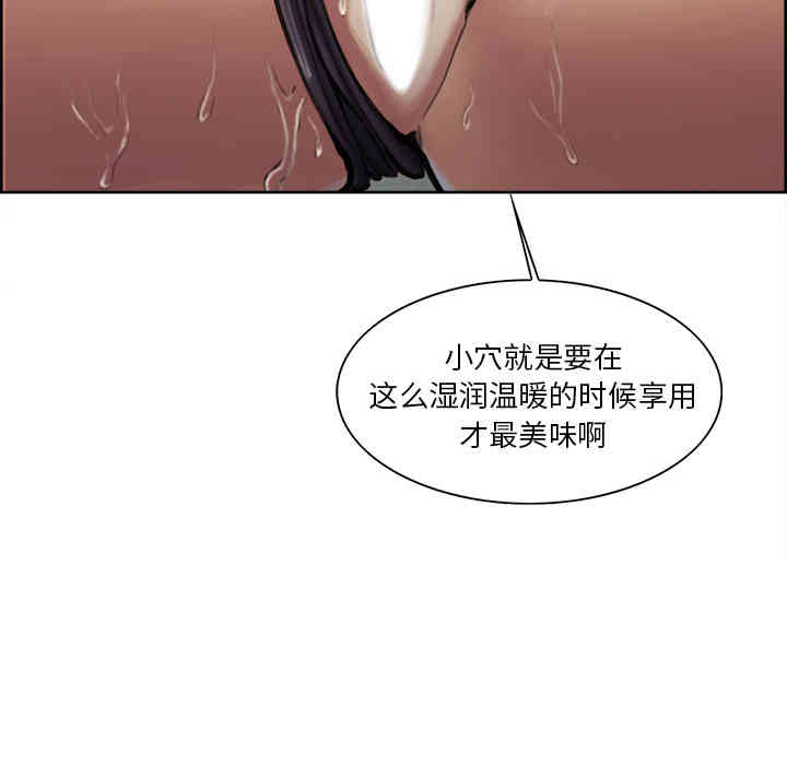 韩国漫画岳母家的刺激生活韩漫_岳母家的刺激生活-第16话在线免费阅读-韩国漫画-第79张图片