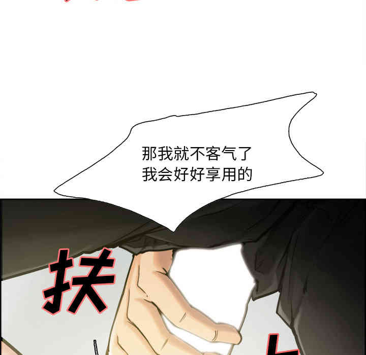 韩国漫画岳母家的刺激生活韩漫_岳母家的刺激生活-第16话在线免费阅读-韩国漫画-第81张图片