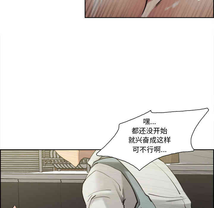 韩国漫画岳母家的刺激生活韩漫_岳母家的刺激生活-第16话在线免费阅读-韩国漫画-第88张图片