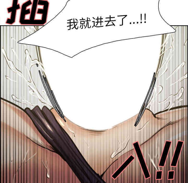 韩国漫画岳母家的刺激生活韩漫_岳母家的刺激生活-第16话在线免费阅读-韩国漫画-第92张图片