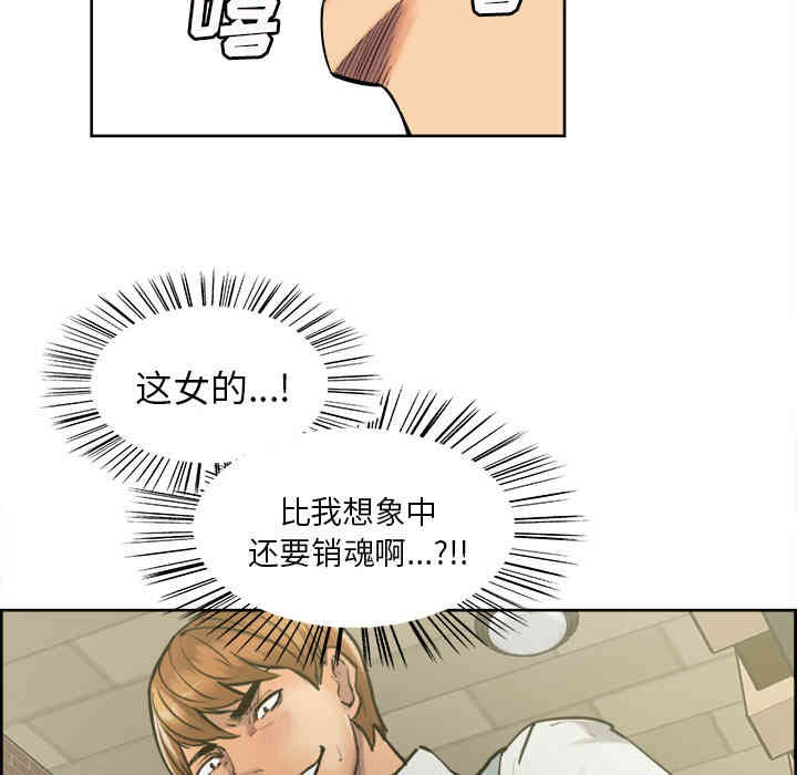 韩国漫画岳母家的刺激生活韩漫_岳母家的刺激生活-第17话在线免费阅读-韩国漫画-第15张图片