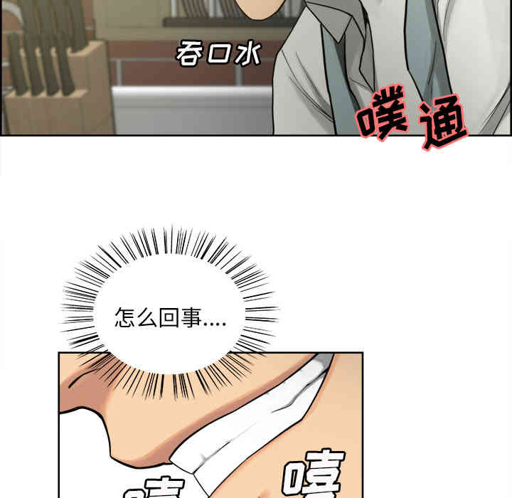 韩国漫画岳母家的刺激生活韩漫_岳母家的刺激生活-第17话在线免费阅读-韩国漫画-第14张图片