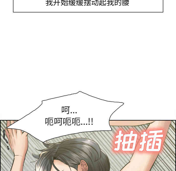 韩国漫画岳母家的刺激生活韩漫_岳母家的刺激生活-第17话在线免费阅读-韩国漫画-第20张图片