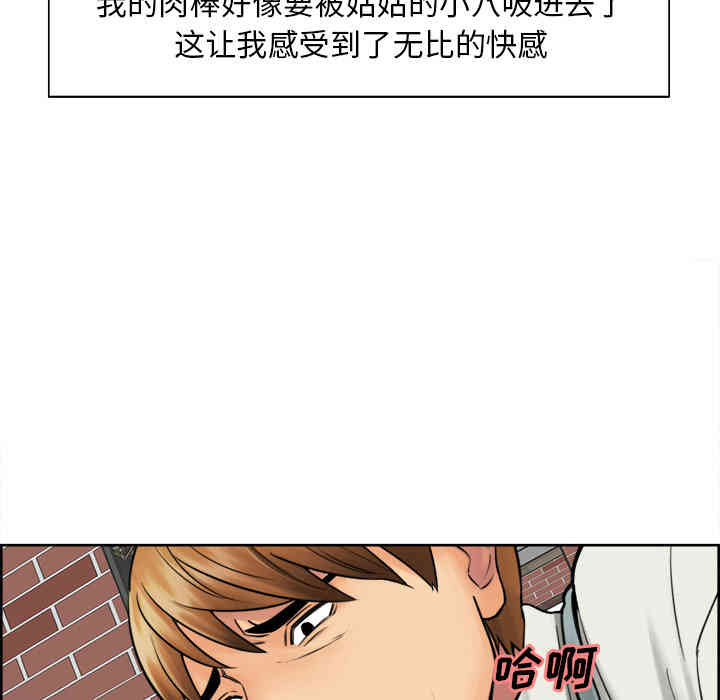 韩国漫画岳母家的刺激生活韩漫_岳母家的刺激生活-第17话在线免费阅读-韩国漫画-第25张图片