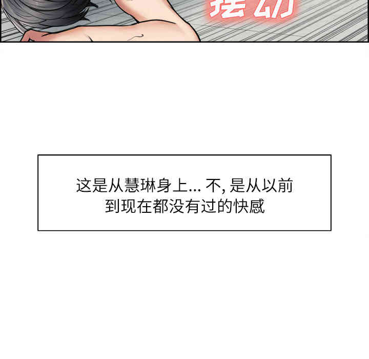 韩国漫画岳母家的刺激生活韩漫_岳母家的刺激生活-第17话在线免费阅读-韩国漫画-第28张图片