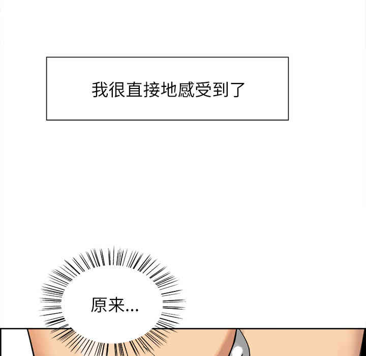 韩国漫画岳母家的刺激生活韩漫_岳母家的刺激生活-第17话在线免费阅读-韩国漫画-第30张图片