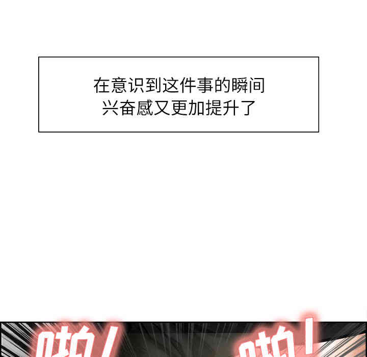 韩国漫画岳母家的刺激生活韩漫_岳母家的刺激生活-第17话在线免费阅读-韩国漫画-第32张图片