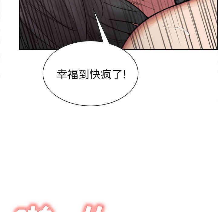 韩国漫画岳母家的刺激生活韩漫_岳母家的刺激生活-第17话在线免费阅读-韩国漫画-第45张图片