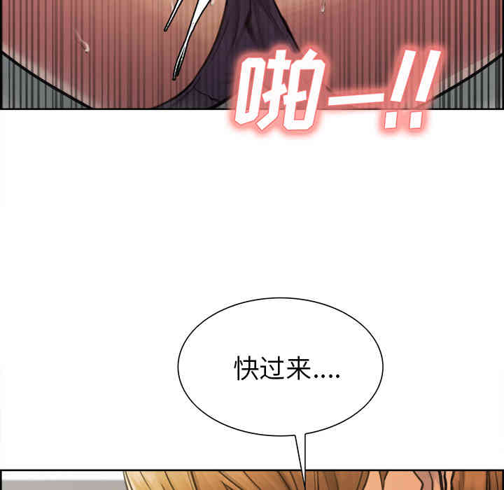 韩国漫画岳母家的刺激生活韩漫_岳母家的刺激生活-第17话在线免费阅读-韩国漫画-第47张图片