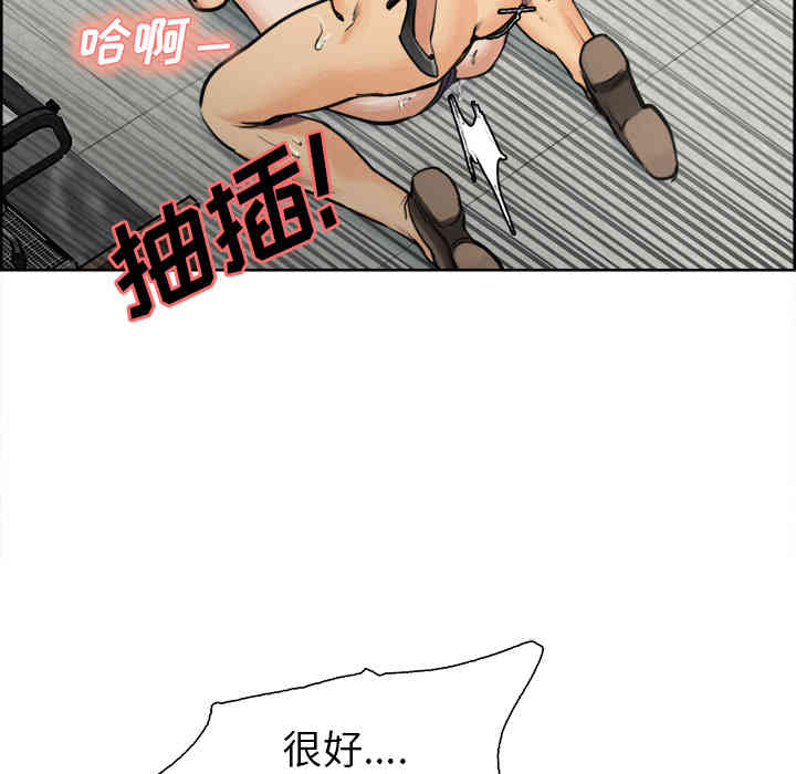 韩国漫画岳母家的刺激生活韩漫_岳母家的刺激生活-第17话在线免费阅读-韩国漫画-第52张图片