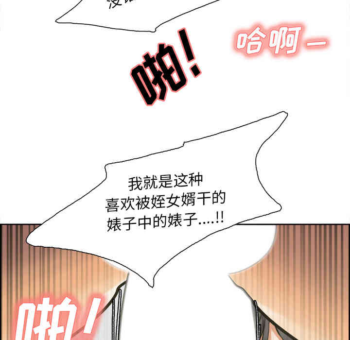 韩国漫画岳母家的刺激生活韩漫_岳母家的刺激生活-第17话在线免费阅读-韩国漫画-第59张图片